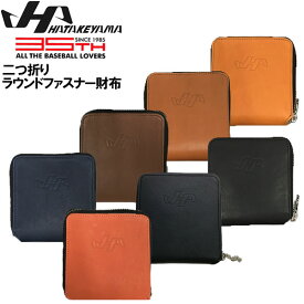 ハタケヤマ 財布 二つ折り 革 HATAKEYAMA グラブレザー 野球 限定 HW-10