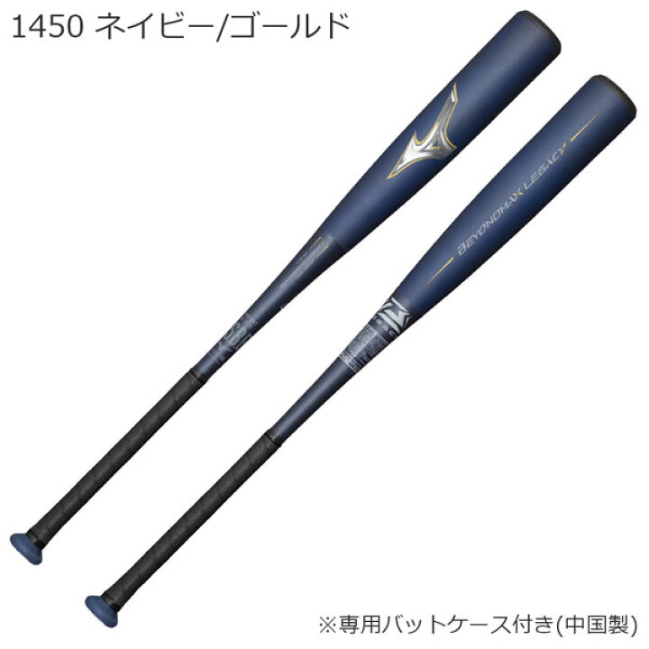 楽天市場】購入特典あり 一般軟式 バット ミズノ MIZUNO ビヨンド 
