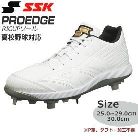 SSK 白スパ エスエスケイ 高校野球対応 PROEDGE スパイク MT-LW-R ESF3220LWF RIGUPソール 白スパイク