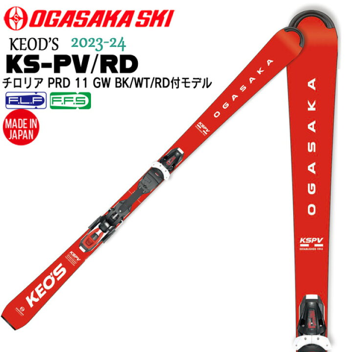 楽天市場】スキー 板 23-24 OGASAKA オガサカスキー KEOD 