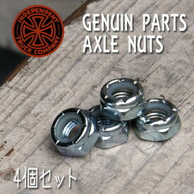 INDEPENDENT(インディペンデント) GENUIN PARTS AXLE NUTS （4個セット） アクセルナット SK8 メール便
