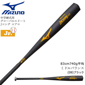 野球 MIZUNO ミズノ 中学硬式用 リトルシニア対応 金属製 バット Jコング エアロ ミドルバランス 83cm740g平均
