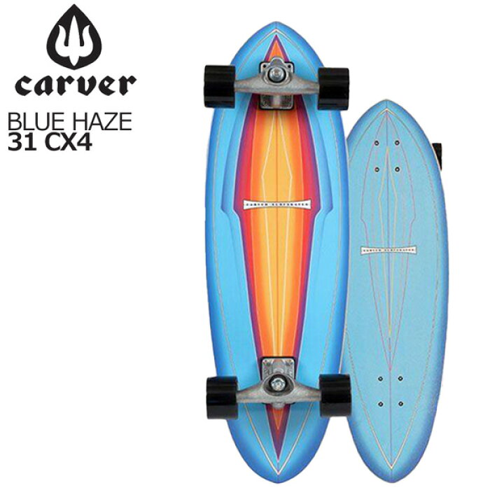 CARVER カーバー スケートボード 31 離れれ CX4 COMPLETE
