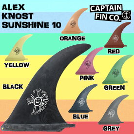 CAPTAIN FIN キャプテンフィン ALEX KNOST SUNSHINE 10 FIN フィン ロングボードフィン アレックスノスト