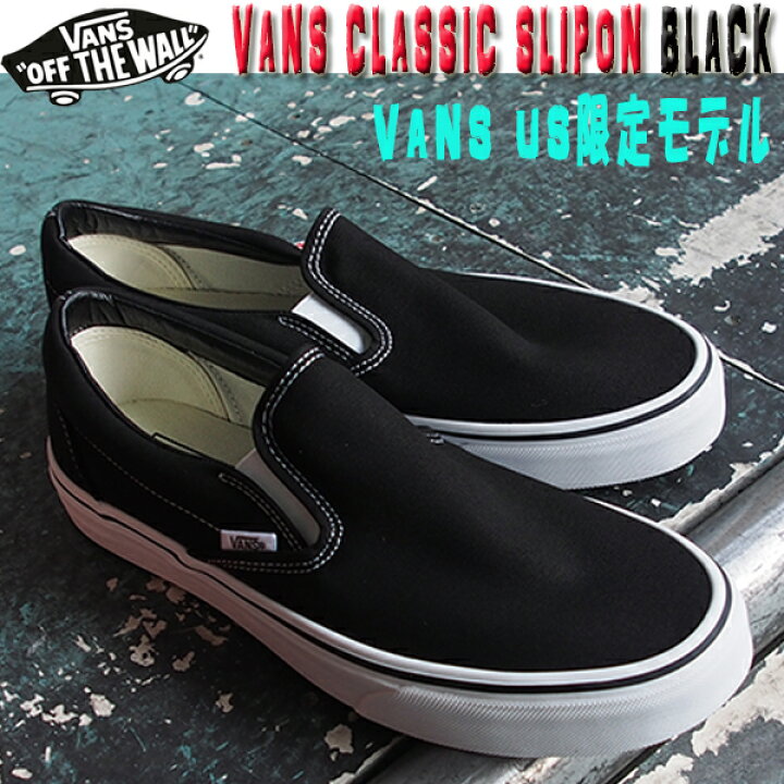 楽天市場】VANS スリッポン スニーカー バンズ ヴァンズ US限定モデル 