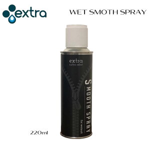 EXTRA エクストラ WET SMOTH SPRAY ウェットスムーススプレー ウエットスーツ簡単お着換え
