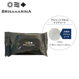 BRISA MARINA ブリサマリーナ アスリートプロ EX クリアシート 日焼け止め落とし 厚手・大判シート（20cm×30cm） 15枚入り メール便配送
