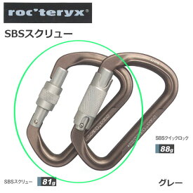 roc'teryx SBSスクリュー ロックテリクス MAGIC MOUNTAIN マジックマウンテン カラビナ メール便配送