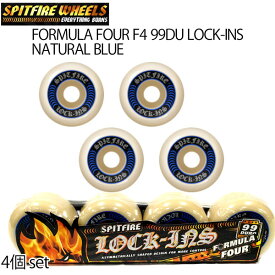 スケートボード ウィール SPITFIRE WHEELS スピットファイア FORMULA FOUR F4 99DU LOCK-INS NATURAL BLUE 4個set SK8 スピットファイヤー ロックインス