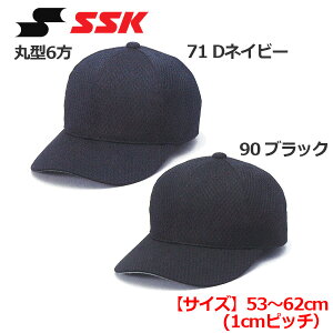 野球 帽子 一般学生 エスエスケイ SSK 丸型6方ベースボールキャップ メーカーお取り寄せ