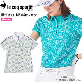 ルコックスポルティフ 襟付きロゴ柄半袖シャツ レディース ゴルフ