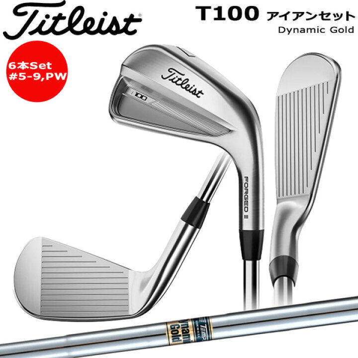 楽天市場】タイトリスト Titleist T100 アイアンセット 5〜PW(6本 