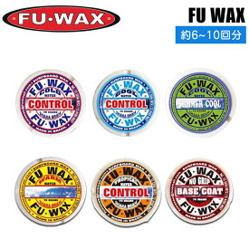 サーフィン 高くても売れる理由…グリップ力 フーワックス FU WAX FU・WAX WCTではもはや常識!脅威のワックス! メール便配送