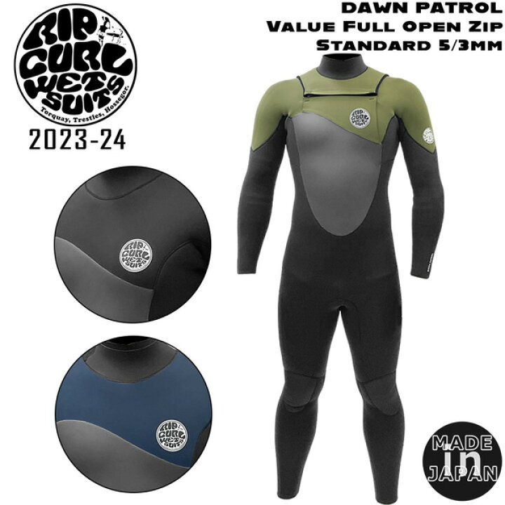 楽天市場】ウェットスーツ セミドライ リップカール 23-24 RIPCURL  