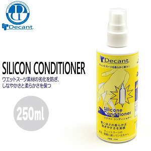 DECANT fLg Silicon Conditioner VRRfBVi[ EGbgX[ceiXpi