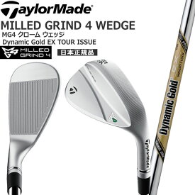 テーラーメイド TaylorMade MILLED GRIND 4 WEDGE Dynamic Gold EX TOUR ISSUE ゴルフ ウエッジ MG4