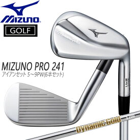 ミズノプロ MIZUNO PRO 241アイアンセット Dynamic Gold HT スチールシャフト 5～9PW(6本セット) ゴルフ クラブ