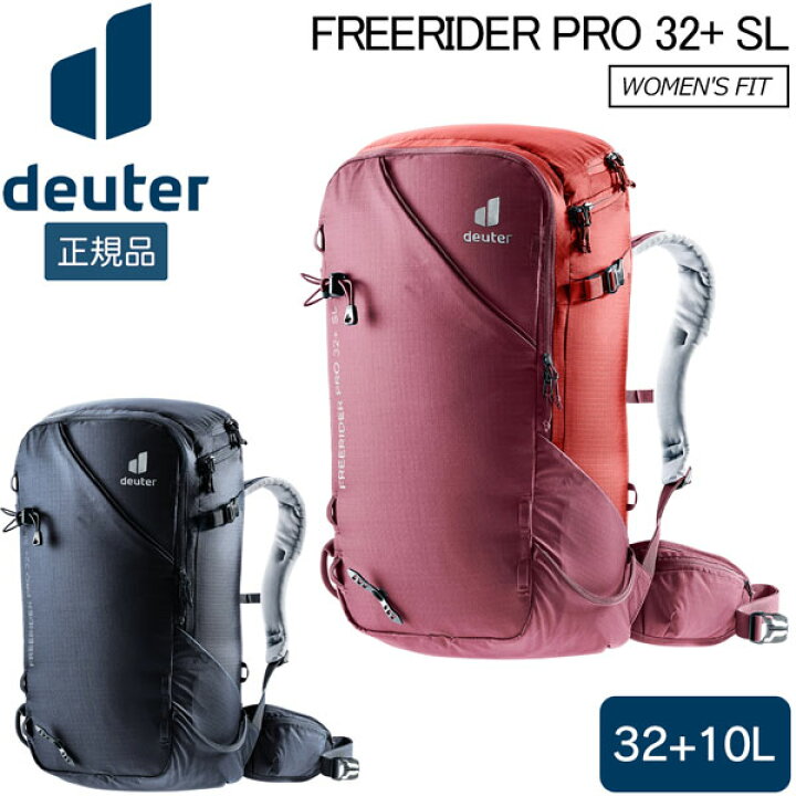 楽天市場】ドイター deuter フリーライダー Pro32+ SL バック 