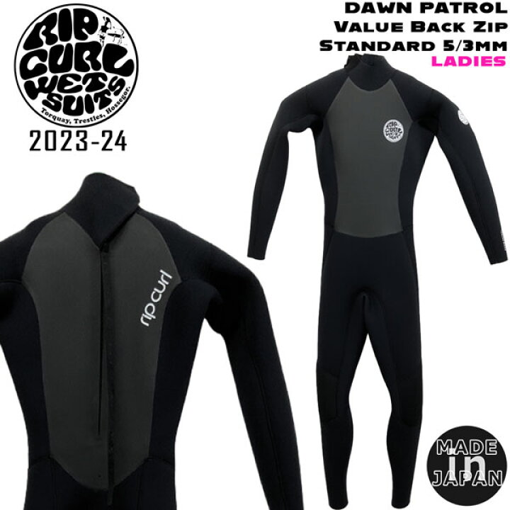 楽天市場】ウェットスーツ セミドライ リップカール 23-24 RIPCURL 
