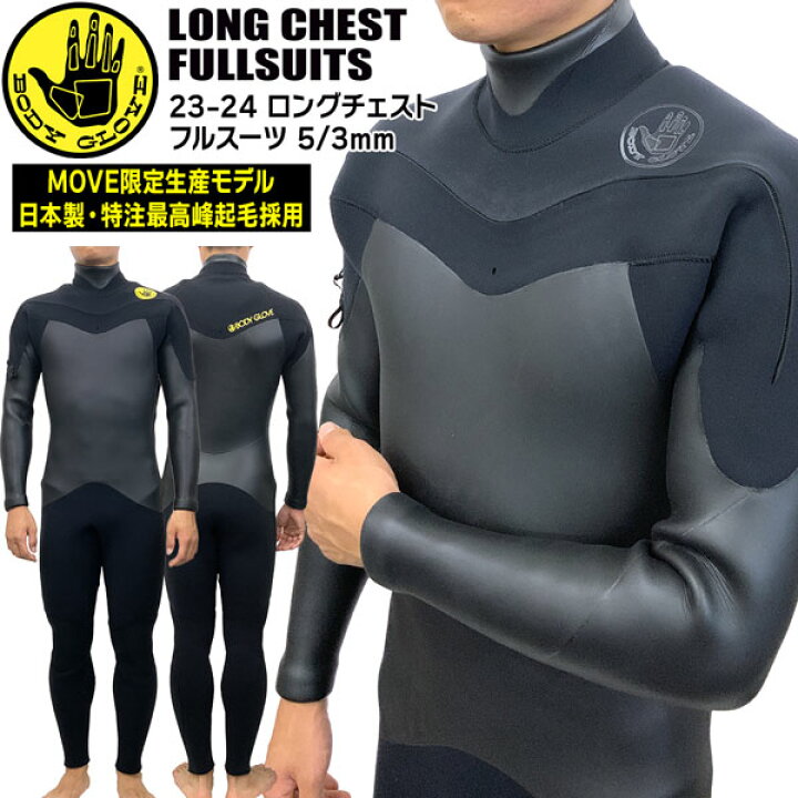 楽天市場】ウエットスーツ セミドライ ボディグローブ 23-24 BODY  