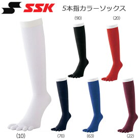 野球 SSK エスエスケイ ベースボールソックス 靴下 エスエスケイ SSK 5本指 25-28cm メール便配送