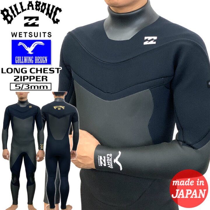 楽天市場】ウエットスーツ セミドライ ビラボン 23-24 BILLABONG LONG  