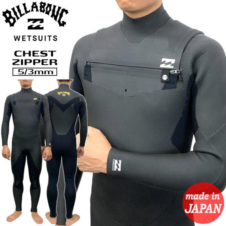 楽天市場】ウエットスーツ セミドライ ビラボン 23-24 BILLABONG CHEST  