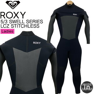 ウエットスーツ セミドライ ロキシー 23-24 ROXY レディース 5/3mm SWELL SERIES LCZ STITCHLESS 超限定生産 ステッチレス