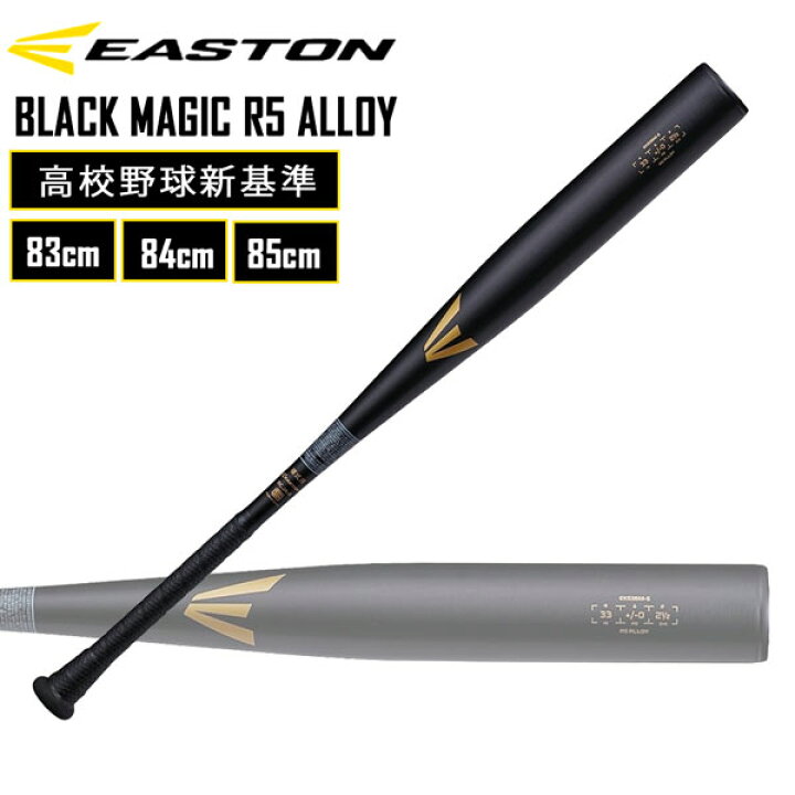 楽天市場】【ポイントアップセール】野球 硬式用 金属バット EASTON 