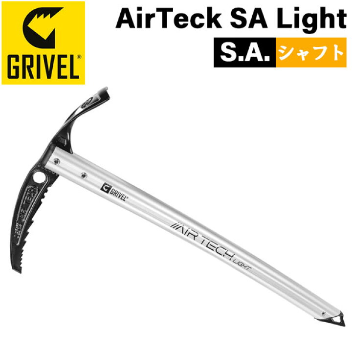 楽天市場】グリベル GRIVEL エアーテックSA ライト AirTeck SA Light 