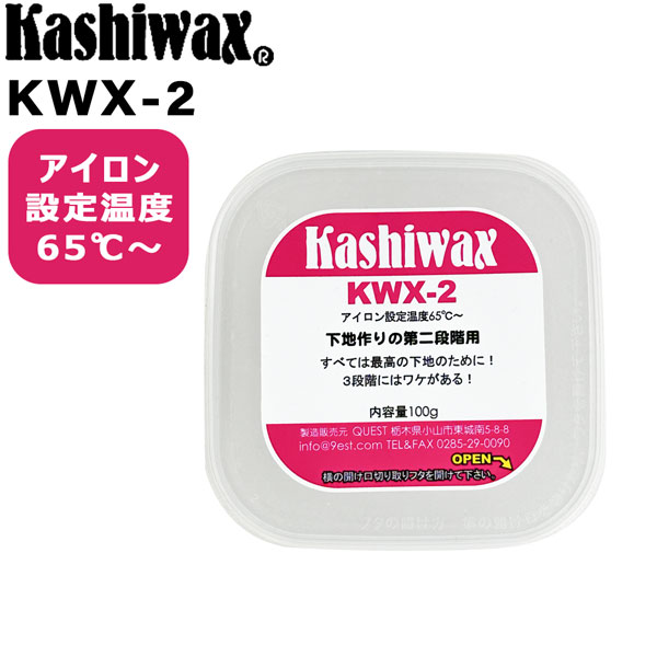 Kashiwax カシワックスセット - スノーボード