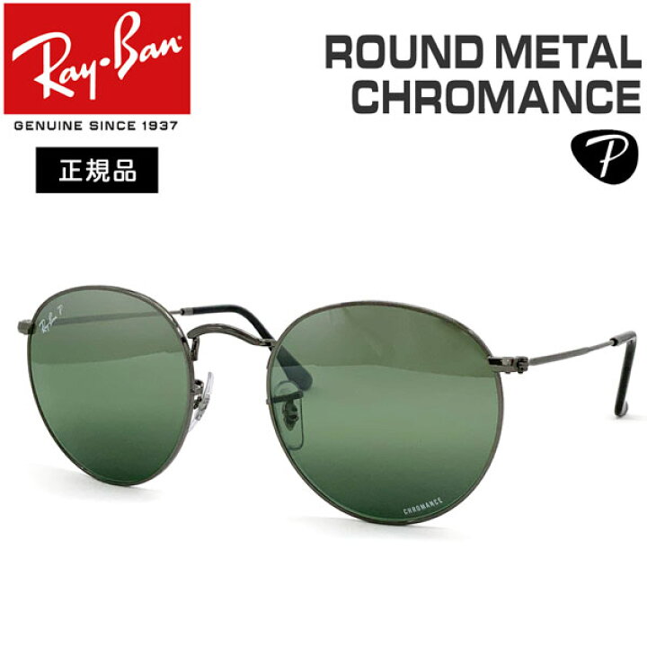 楽天市場】レイバン サングラス ラウンドメタル RAYBAN ROUND METAL 