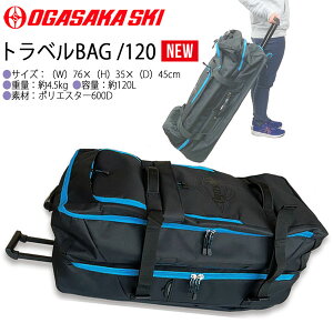 オガサカ オガサカ ダッフルバッグ Z-TRAVEL BAG 120L キャスター付き 