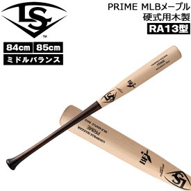 ルイスビル LOUISVILLE SLUGGER 硬式 一般用 木製 PRIME プロメープル RA13型 84cm 85cm wbl2892020