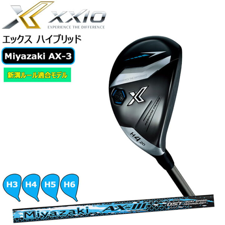 楽天市場】ゼクシオ エックス ユーティリティ Dunlop ダンロップ XXIO 