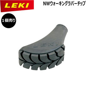 ポールパーツ LEKI レキ NWウォーキングラバーチップ(1個売り) 1300013