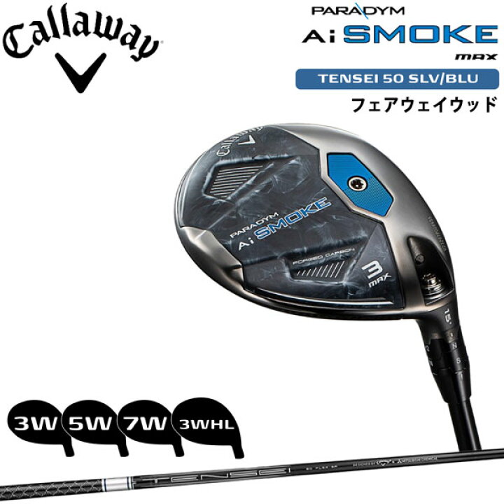 楽天市場】キャロウエイ パラダイム Ai SMOKE MAX フェアウエイウッド 