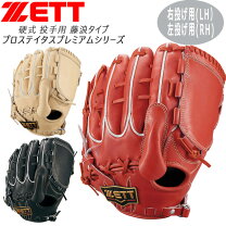 楽天市場】藤浪モデル zettの通販
