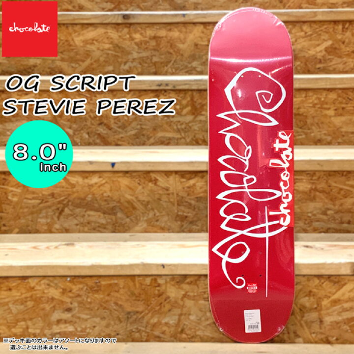 楽天市場】スケボー デッキ チョコレート CHOCOLATE OG SCRIPT STEVIE 