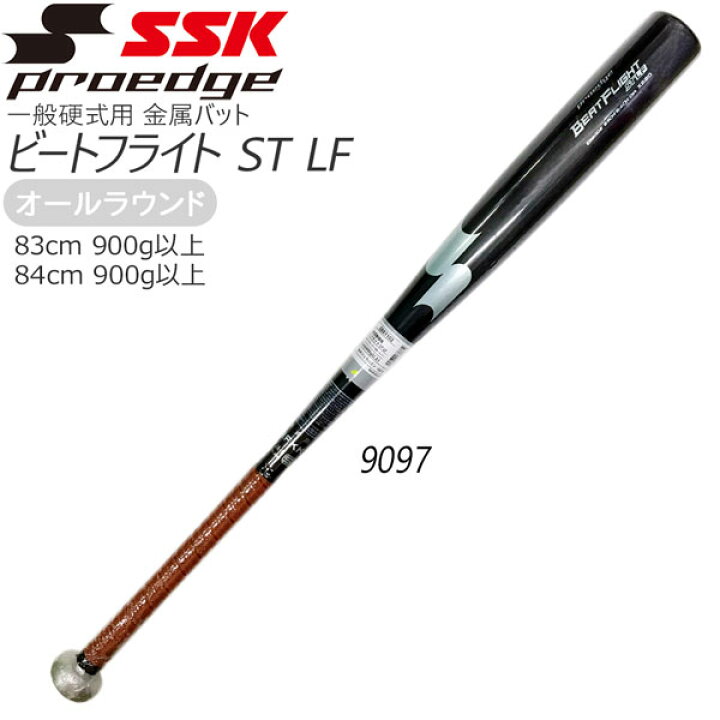 楽天市場】野球 バット 一般硬式用 金属製 SSK エスエスケイビート 