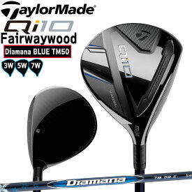 テーラーメイド TaylorMade Qi10 フェアウエイウッド Diamana Blue TM50