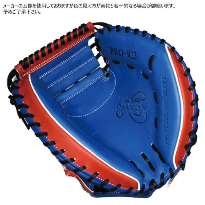 楽天市場】軟式ミット 一般 ハタケヤマ HATAKEYAMA 軟式キャッチャー 