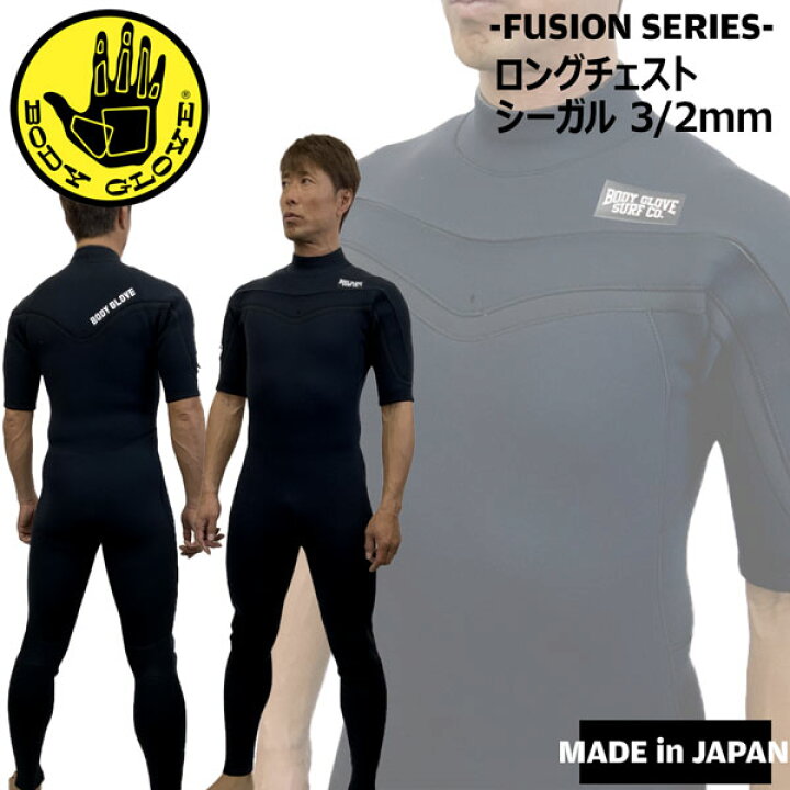 楽天市場】【ポイントアップセール】ウエットスーツ シーガル ボディ 