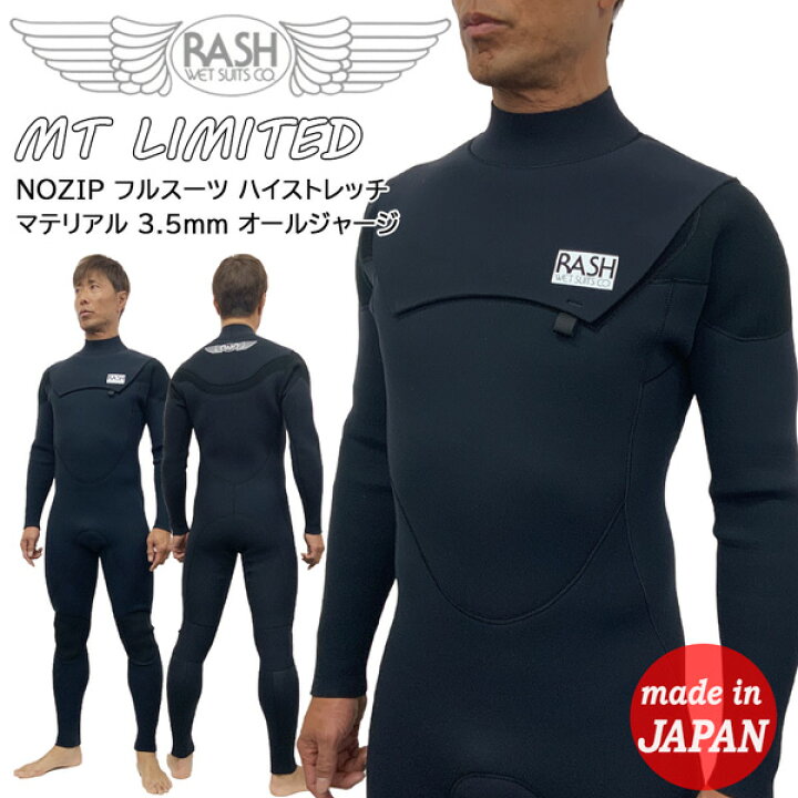 楽天市場】ウエットスーツ フルスーツ 24 RASH ラッシュ MT LIMITED 