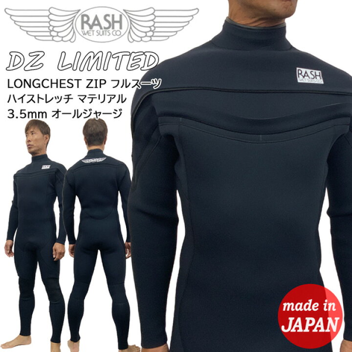 楽天市場】ウエットスーツ フルスーツ 24 RASH ラッシュ DZ LIMITED  
