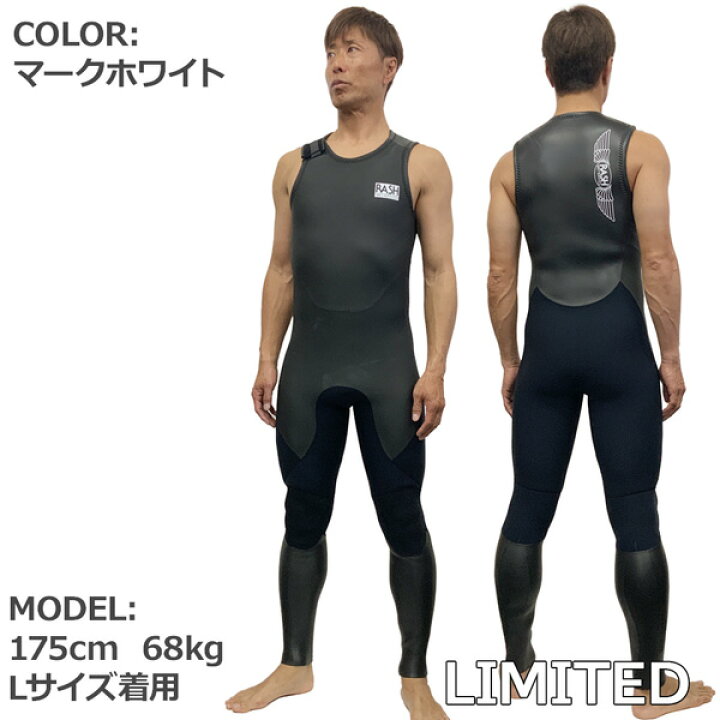 楽天市場】ウエットスーツ ロングジョン 24 RASH ラッシュ LIMITED 右 