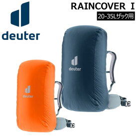 ドイター レインカバー 1 DEUTER レインカバー アウトドア