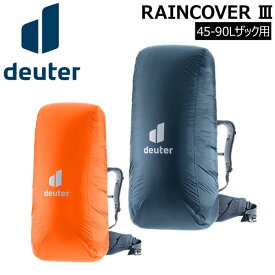 ドイター レインカバー 3 DEUTER レインカバー アウトドア