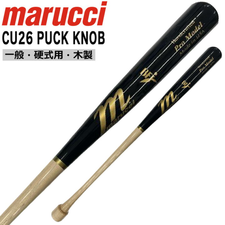 楽天市場】マルチ marucci マルーチ 硬式木製バット こけしグリップ 