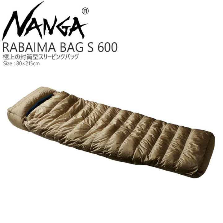 楽天市場】ナンガ NANGA ラバイマバッグ S 600 NANGA RAMAIMA BAG S600 